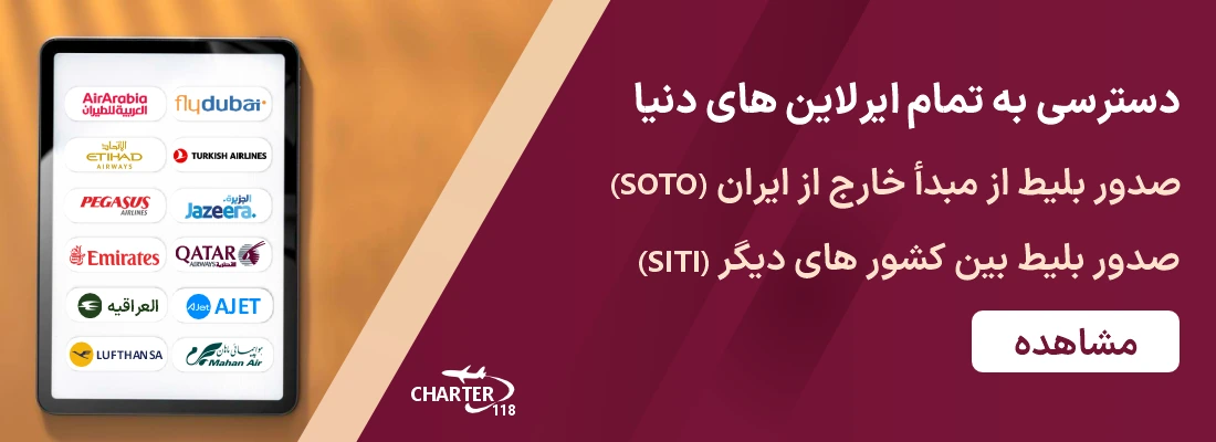 https://cdnn.charter118.ir/static/img/web/banner-11.webp