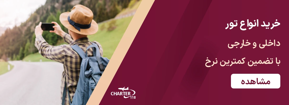 https://cdnn.charter118.ir/static/img/web/banner-22.webp